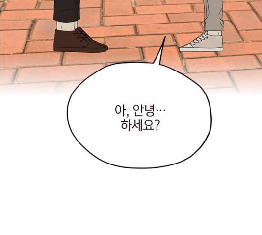 사랑과 평강의 온달! 18화 94
