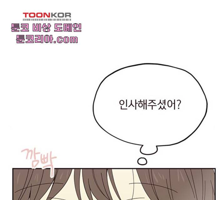 사랑과 평강의 온달! 18화 95