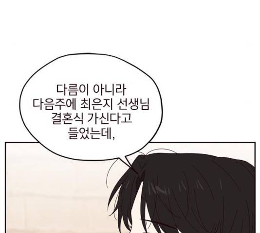 사랑과 평강의 온달! 18화 97