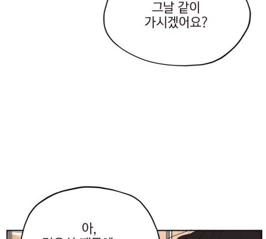 사랑과 평강의 온달! 18화 99