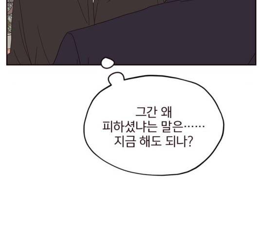 사랑과 평강의 온달! 18화 101