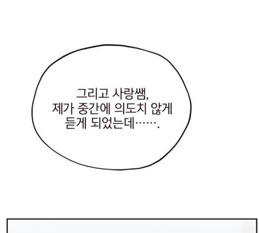 사랑과 평강의 온달! 18화 102