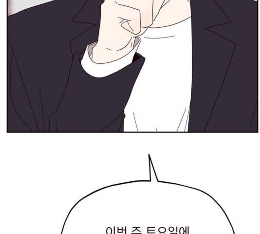 사랑과 평강의 온달! 18화 104