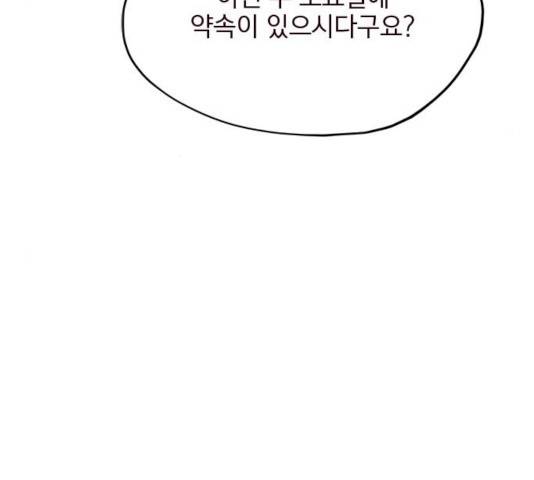 사랑과 평강의 온달! 18화 105