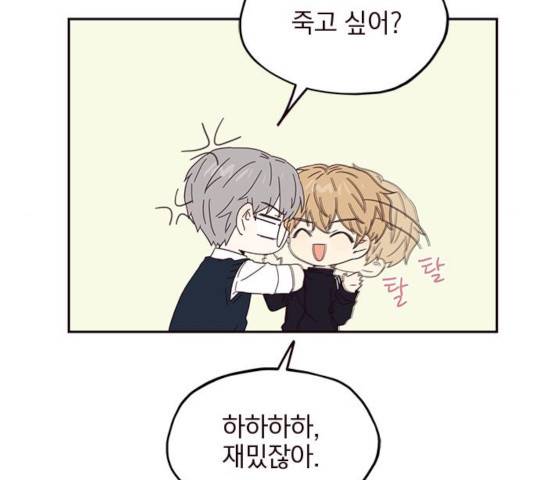 사랑과 평강의 온달! 18화 109
