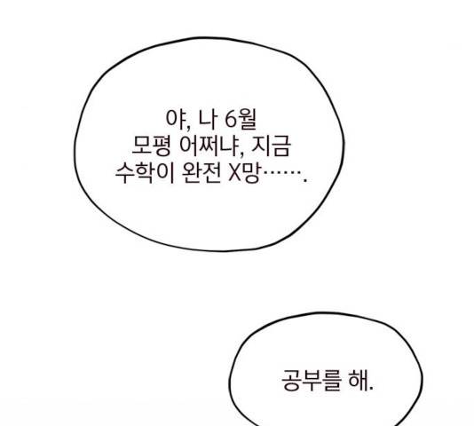 사랑과 평강의 온달! 18화 112