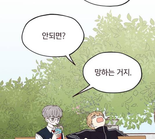 사랑과 평강의 온달! 18화 113