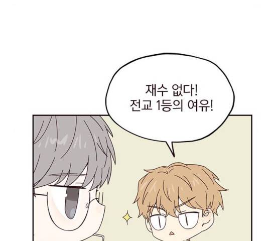 사랑과 평강의 온달! 18화 115