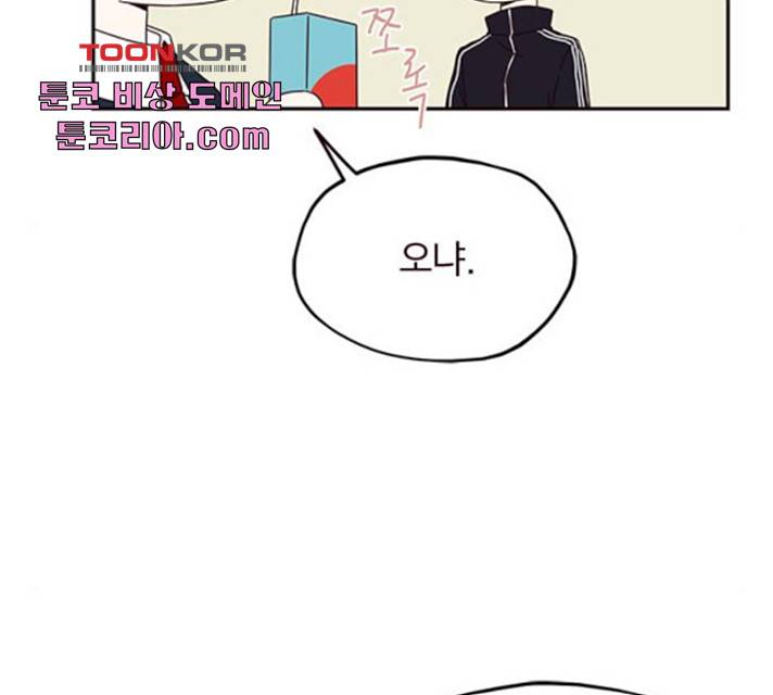 사랑과 평강의 온달! 18화 116