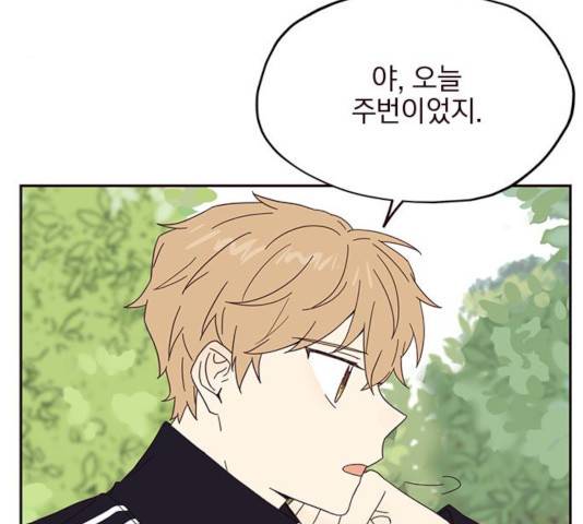 사랑과 평강의 온달! 18화 117