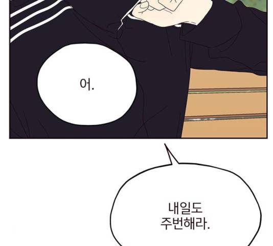 사랑과 평강의 온달! 18화 118