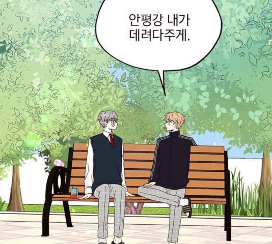 사랑과 평강의 온달! 18화 125