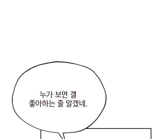 사랑과 평강의 온달! 18화 129
