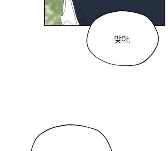 사랑과 평강의 온달! 18화 131