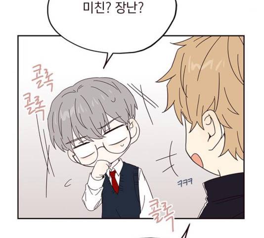 사랑과 평강의 온달! 18화 132