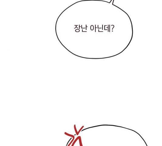 사랑과 평강의 온달! 18화 133