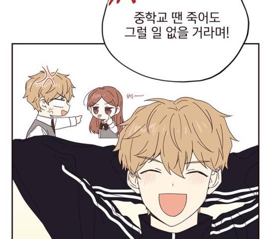 사랑과 평강의 온달! 18화 134