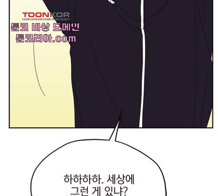 사랑과 평강의 온달! 18화 135