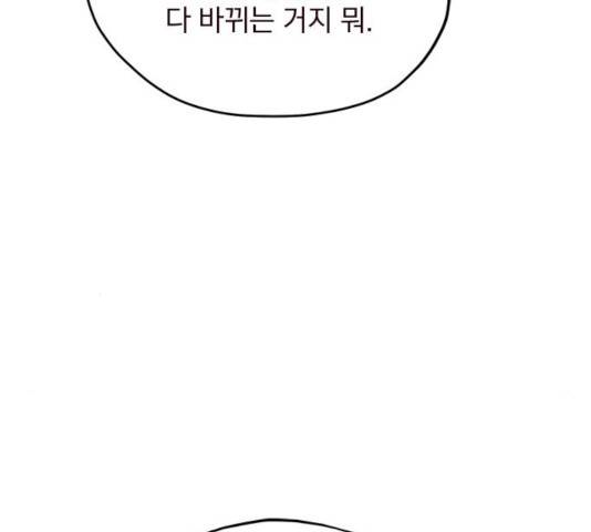 사랑과 평강의 온달! 18화 136