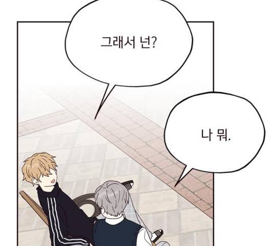 사랑과 평강의 온달! 18화 137