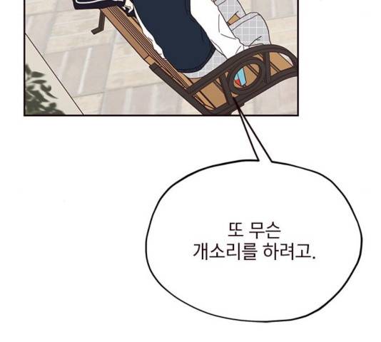 사랑과 평강의 온달! 18화 138