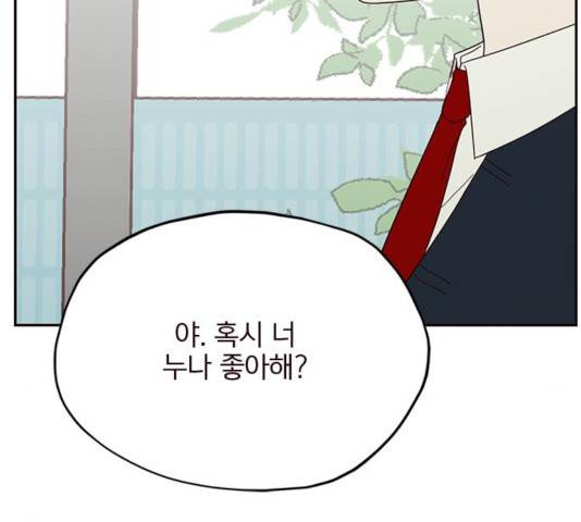 사랑과 평강의 온달! 18화 145