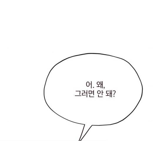 사랑과 평강의 온달! 18화 148