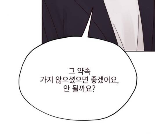 사랑과 평강의 온달! 18화 151