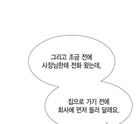 스캔들(네이버) 64화 3