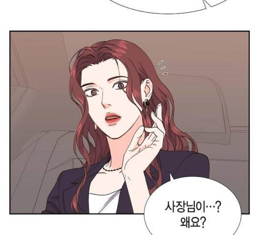 스캔들(네이버) 64화 4