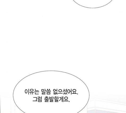 스캔들(네이버) 64화 5