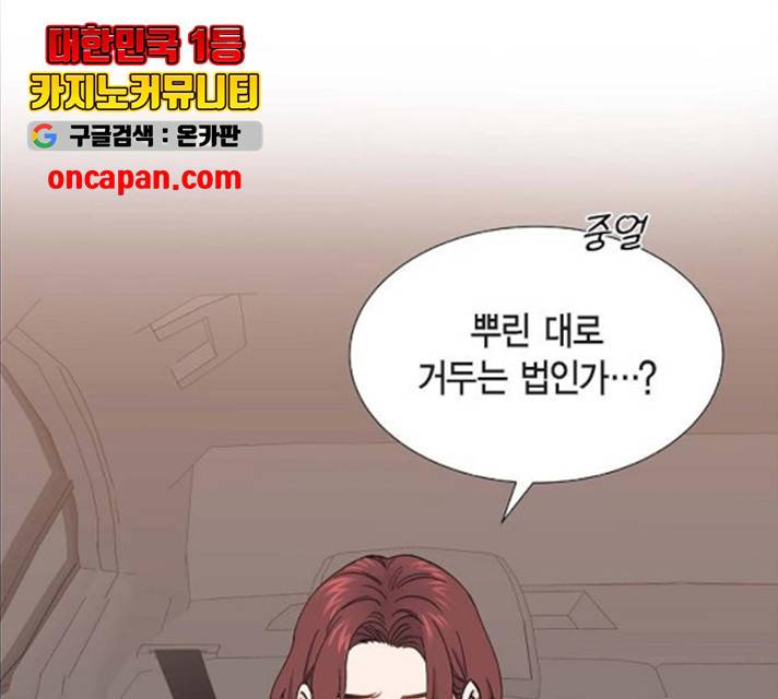 스캔들(네이버) 64화 12