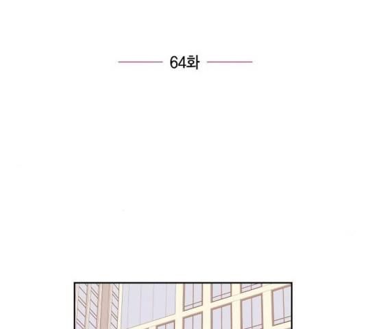 스캔들(네이버) 64화 15
