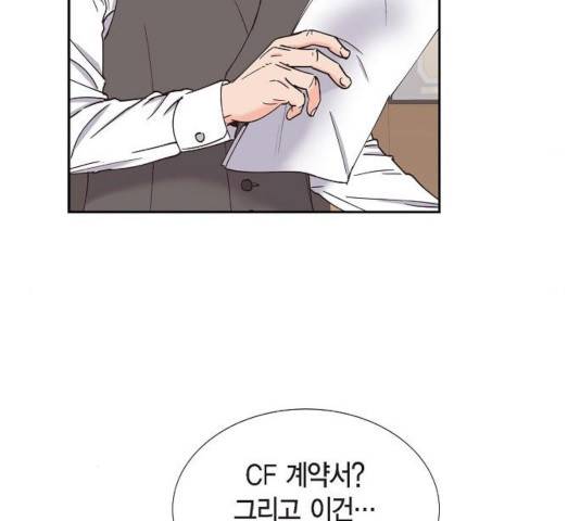 스캔들(네이버) 64화 20