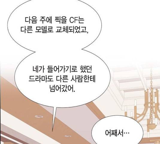 스캔들(네이버) 64화 24