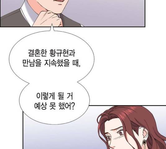 스캔들(네이버) 64화 27