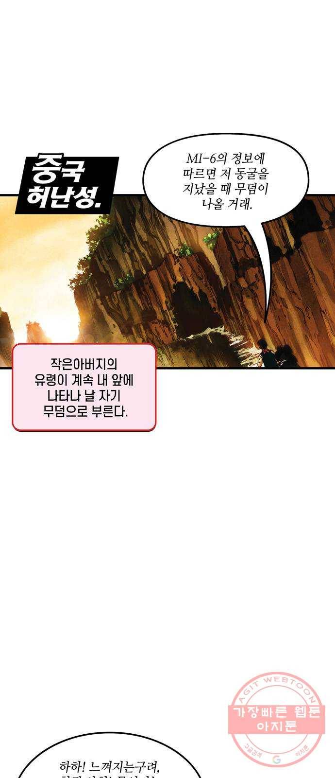 샹치 6화 1