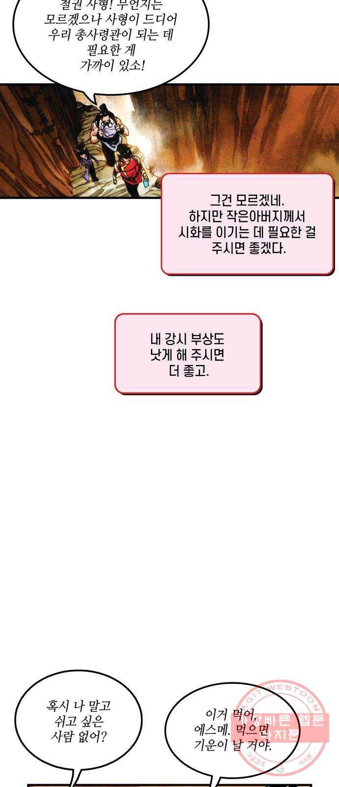 샹치 6화 2