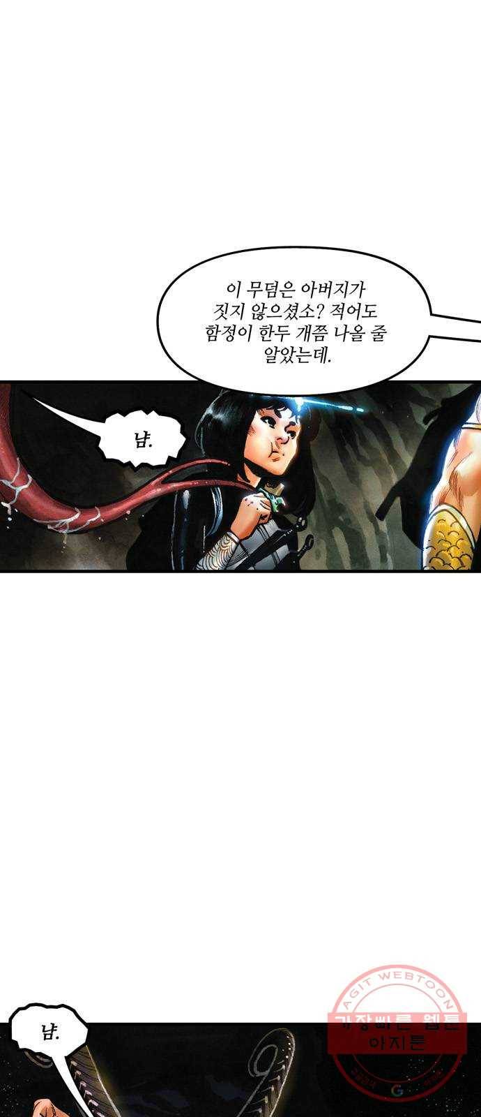 샹치 6화 4
