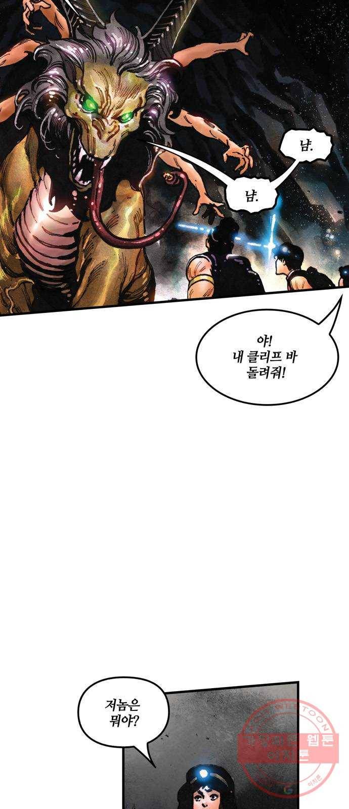 샹치 6화 5