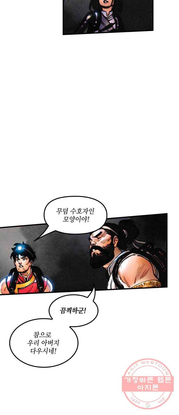 샹치 6화 6