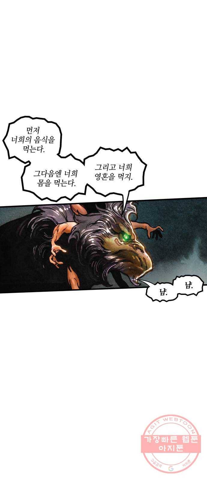 샹치 6화 7