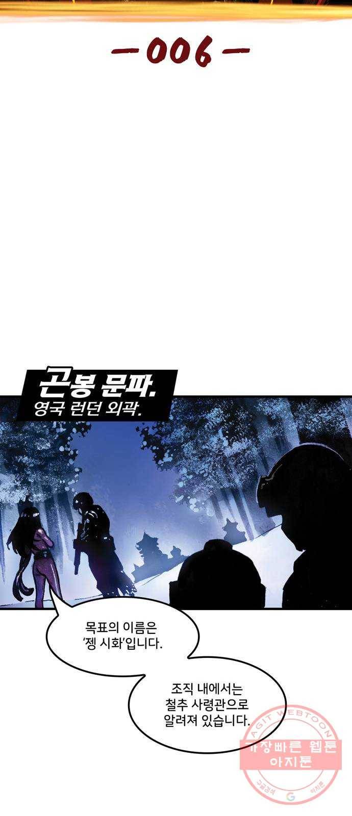 샹치 6화 10