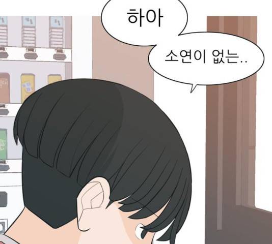 연놈 293화 6
