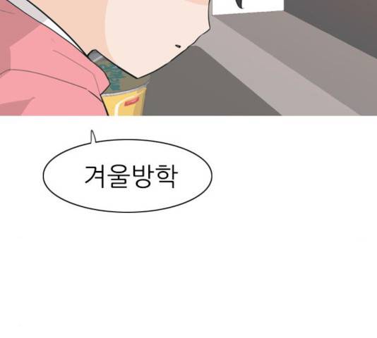 연놈 293화 7