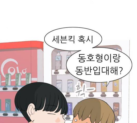 연놈 293화 8
