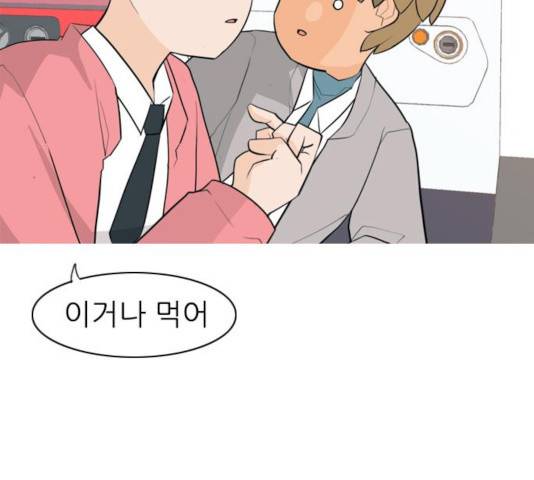 연놈 293화 9