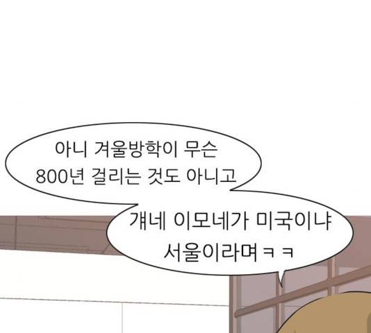 연놈 293화 10