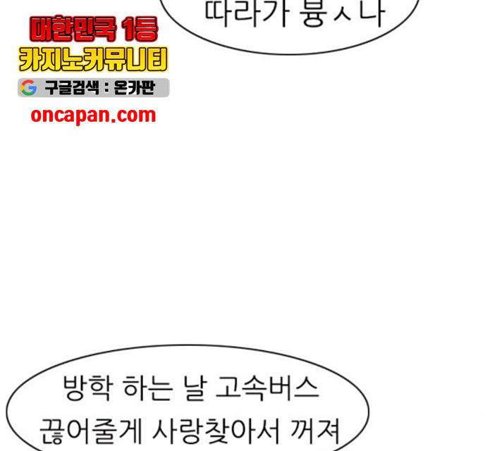 연놈 293화 12