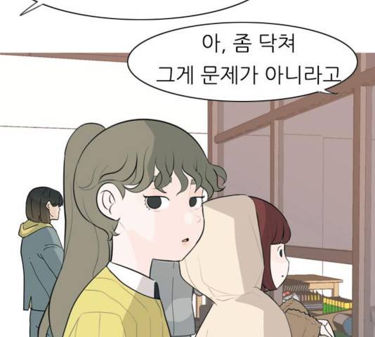 연놈 293화 13